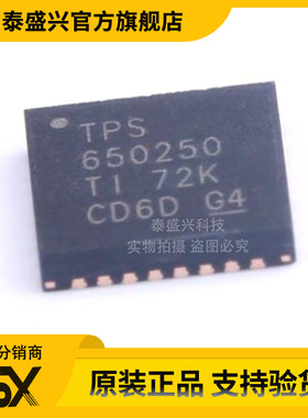 TI   TPS650250RHBR原装正品VQFN-32 电源管理芯片 电源IC