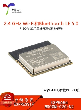 原装ESP8684-WROOM-02C-N2 32bit RISC-V MCU 2.4GHz Wi-Fi 蓝牙