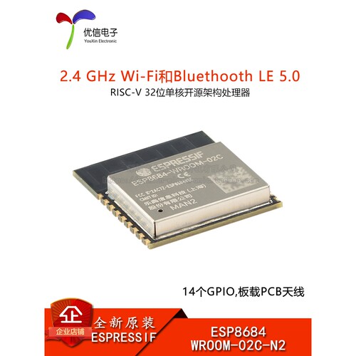 原装ESP8684-WROOM-02C-N2 32bit RISC-V MCU 2.4GHz Wi-Fi 蓝牙