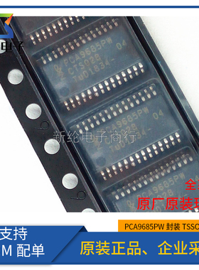 原装正品 贴片 PCA9685 PCA9685PW 封装TSSOP-28 LED驱动器芯片IC