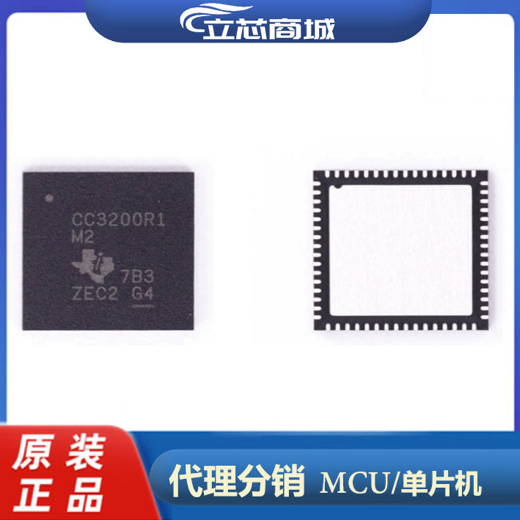CC3200R1M2RGCR 封装VQFN64RF射频收发器 CC3200R1M2 CC3200R1M2R