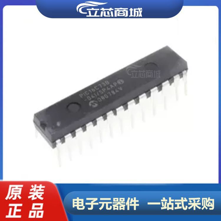 PIC16C73B-04I/SP 封装DIP28 处理器和控制器 PIC16C73B  16C73B