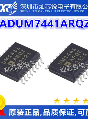 ADUM7441 ADUM7441ARQZ UM7441ARQZ SOP-16 数字隔离芯片全新原装
