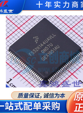FS32K144UAT0VLLT 封装 LQFP-100 全新原装现货