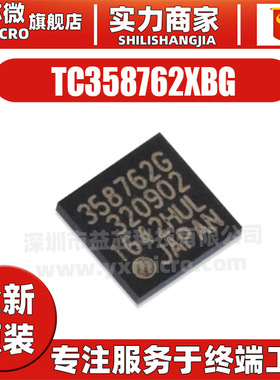 TC358762XBG 丝印35862G 封装BGA-64 显示接口桥芯片显示驱动器IC