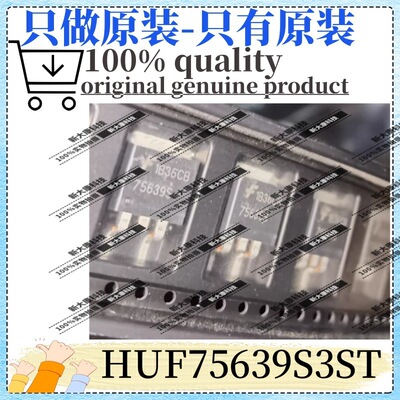 原装 HUF75639S3ST 丝印75639S 封装TO-263 N沟道 100V 场效应管