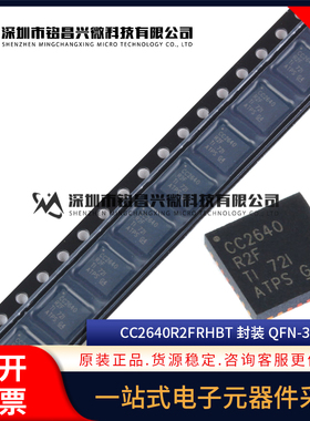 原装正品 CC2640R2FRHBT 贴片QFN-32 低功耗 无线微控制器芯片IC