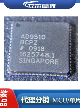AD9510BCPZ 封装LFCSP64 时钟驱动器及分配   AD9510   AD9510B