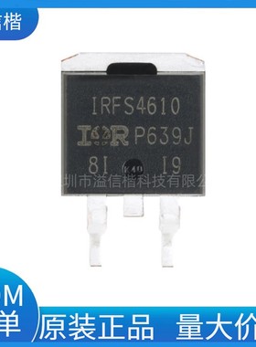 IRFS4610TRLPBF TO-263-3 N沟道 100V/73A 贴片MOSFET管 全新原装