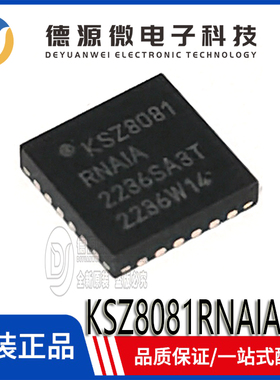 全新原装 KSZ8081RNAIA-TR  KSZ8081RNAIA QFN-24 以太网收发芯片