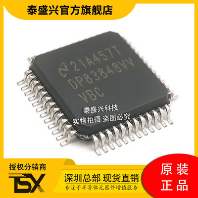 DP83848CVV 全新原装LQFP-48以太网接口芯片DP83848VVVBC