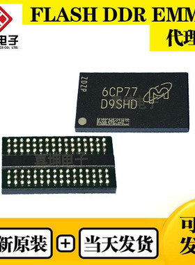 MT41K256M16HA-107G:E镁光闪存4Gb原装DDR3内存芯片IC 封装BGA96