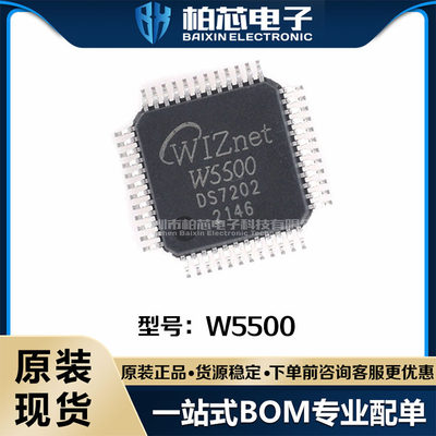 W5500 10/100 Base-T/TX PHY SPI 接口 48-LQFP