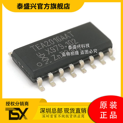 集成电路芯片TEA2016AAT PMIC电源管理芯片SOP-16 全新贴片IC原装