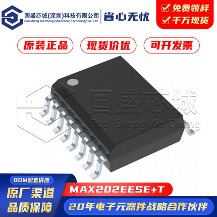 原装正品 贴片 MAX202EESE+T SOP-16 RS-232 收发器接口集成电路
