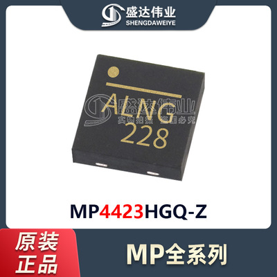 原装正品 贴片 MP4423HGQ-Z MP4423 QFN-8 DC-DC 开关稳压器芯片