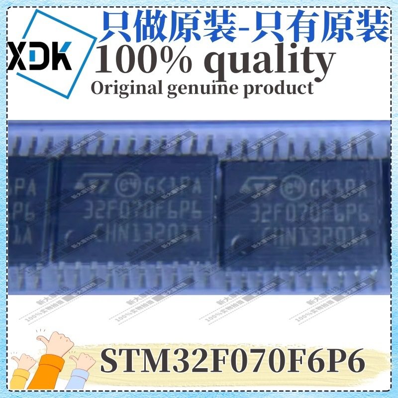 原装 STM32F070F6P6 丝印32F070F6 封装TSSOP-20 单片机芯片MCU