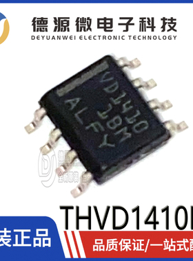 全新原装 THVD1410DR  丝印VD1410 SOP-8 驱动接口收发器芯片 IC