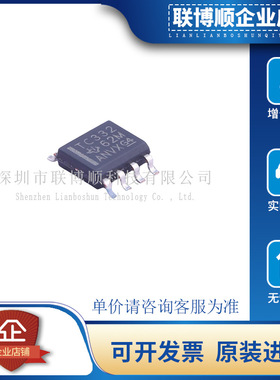 原装进口 TCAN332GDR 丝印 TC332 封装 SOP-8 CAN收发器