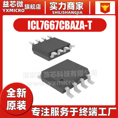 ICL7667CBAZA-T 封装 SOP-8 栅极驱动芯片IC 集成电路 全新原装