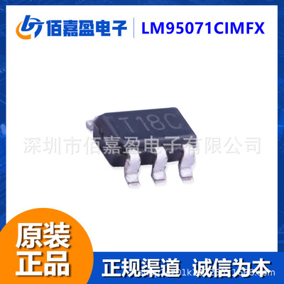 LM95071CIMFX  13位加符号温度传感器系统散热管理磁盘驱动器芯片
