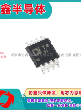AD8237ARMZ-R7 全新原装?封装MSOP-8 丝印Y4H 仪表放大器芯片
