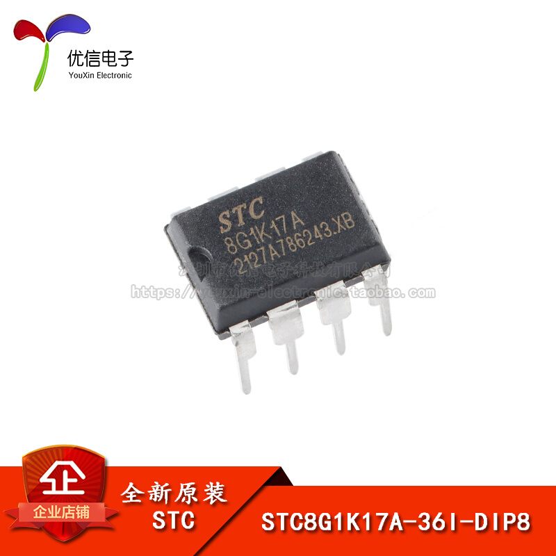 全新原装 STC8G1K17A-36I-DIP8直插单片机微控制器MCU