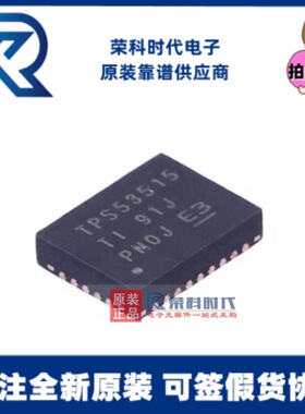 专注TI芯片 TPS53515RVER VQFN28 高性能12A单路同步降压转换器ic