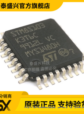 STM8S103K3T6C LQFP32 ST单片机 MCU微控制器芯片IC 原装正品