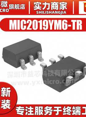 原装 MIC2019YM6-TR 丝印 FSAA 贴片 封装SOT23-6 集成电路IC芯片