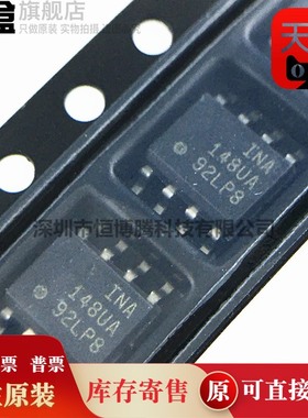 5个 INA145UA/2K5 INA145UA INA148UA 丝印145UA SOP-8 放大器 新