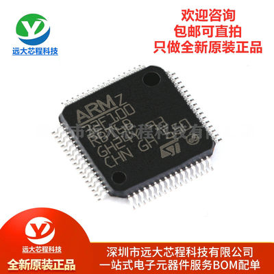 全新原装正品 STM32F100RBT6B LQFP-64 32位微控制器 原装现货