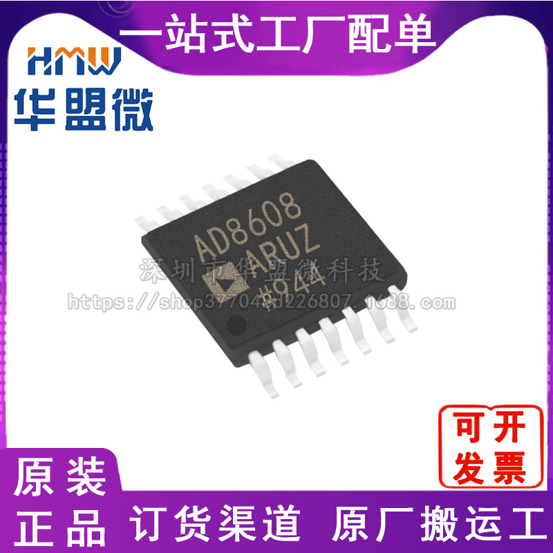 AD8608ARUZ丝印AD8608A封装TSSOP14精密放大器原装现货-封面