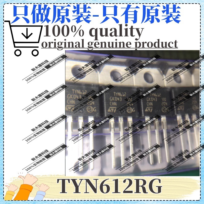 原装 TYN612RG 丝印TYN612 封装TO-220 晶闸管(可控硅)/模块