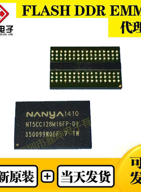 NT5CB128M8CN-CG南亚1GB原装DDR3内存IC芯片128*8封装BGA78