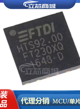 FT230XQ-R 丝印 FT230XQ 封装QFN-16 3MBd UART接口芯片 FT230X
