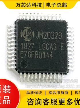 JM20329 集成电路 JM20329-LGCA3E LQFP48 移动硬盘芯片 原装正品