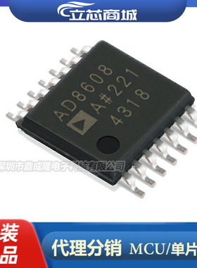 AD8608ARUZ 封装TSSOP14 放大器 原装 AD8608  AD8608A