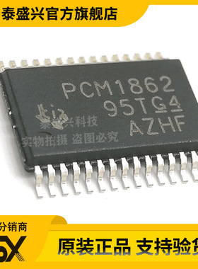 PCM1862DBTR TSSOP-30 全新原装 PCM1862D音频模/数转换器芯片IC