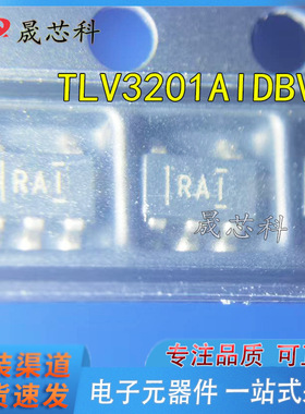 TLV3201AIDBVR 封装SOT-23-5 原装模拟比较器现货直销单片机芯片