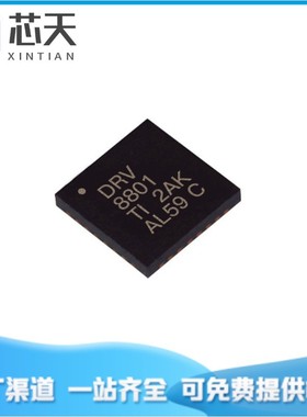 全新现货DRV8801RTYR封装QFN-16-EP(4x4)电机驱动器，控制器