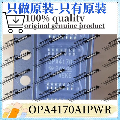 原装 OPA4170AIPWR 丝印OPA4170 封装TSSOP14 四路 运算放大器