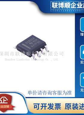 原装进口 OPA1602AIDR 丝印 O1602A 封装 SOIC-8 音频放大器