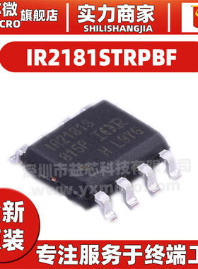 IR2181STRPBF IR2183S IR2185S IRS2186S AS2181贴片电桥驱动器IC