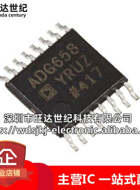 原装 ADG658YRUZ-REEL7 ADG658YRU 模拟开关芯片IC 封装TSSOP16