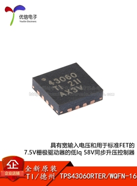 原装正品 TPS43060RTER WQFN-16 同步升压控制器芯片