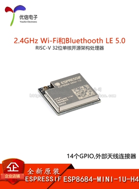 原装 ESP8684-MINI-1U-H4 32bit RISC-V MCU 2.4GHz Wi-Fi 蓝牙