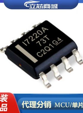 ISO7220ADR  封装SOP8  原装 数字隔离器芯片  ISO7220A  ISO7220