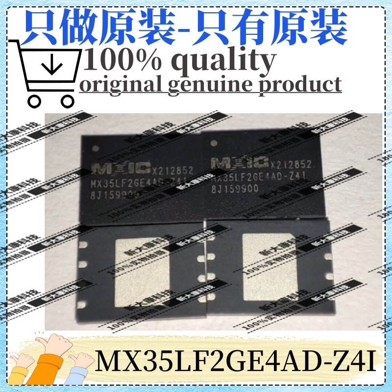 原装 MX35LF2GE4AD-Z4I 封装WSON8 存储器 NAND FLASH 优势供应