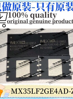 原装 MX35LF2GE4AD-Z4I 封装WSON8 存储器 NAND FLASH 优势供应